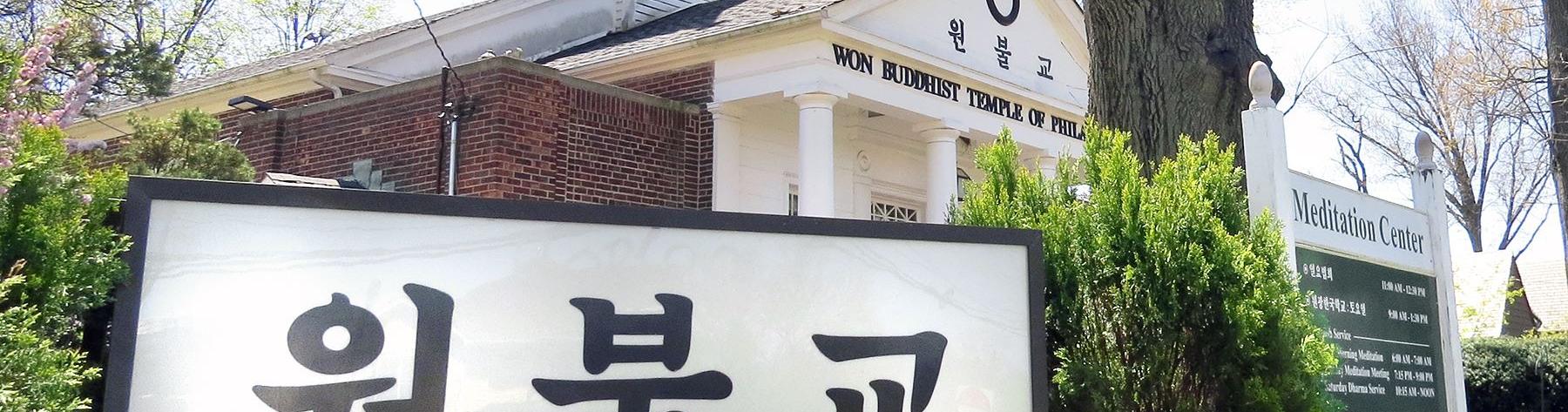 A view of a Buddhist Temple and Mediation Center in Philadelphia